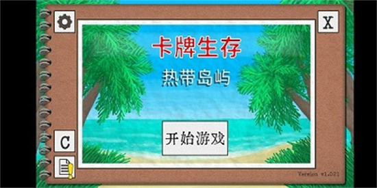 卡牌生存.jpg