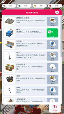 废城生存无限内购.png