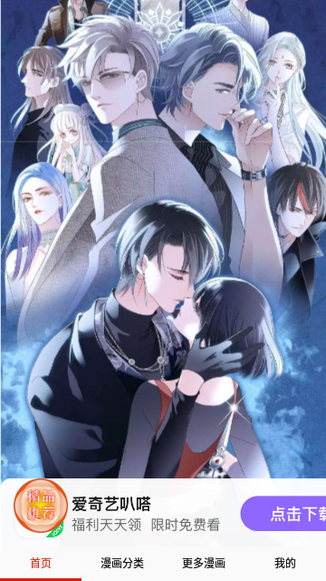 贝勒漫画无广告.jpg