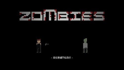 僵尸危机3.jpg