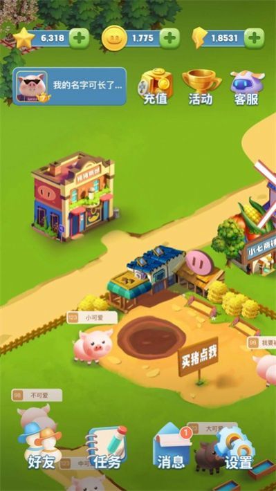 福禄金猪.jpg