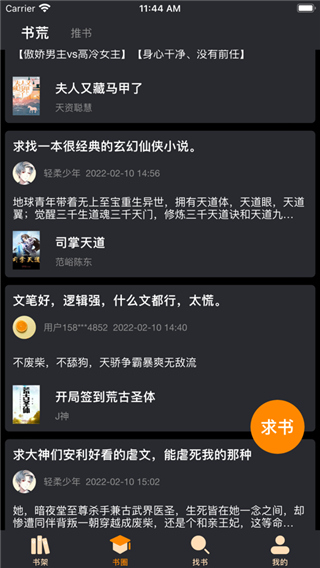 爱阅书香换源版.jpg