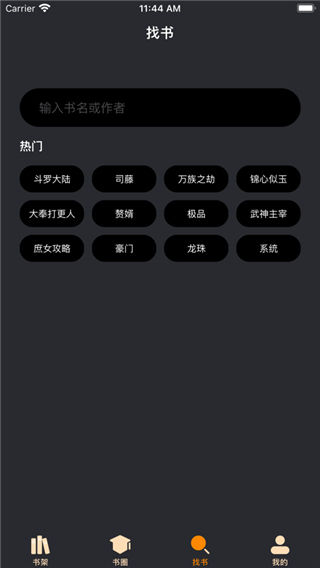 爱阅书香换源版.jpg