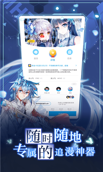koko漫画免费版.png