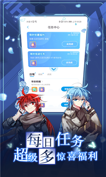 koko漫画免费版.png