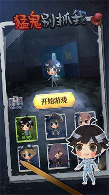 猛鬼别抓我无限金币.png