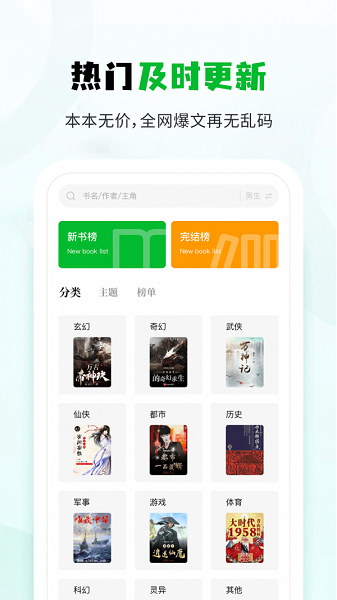 小书森小说旧版.png
