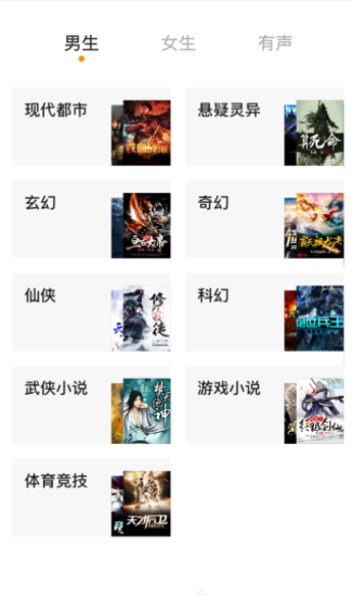 常读小说官方正版.png