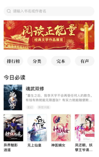 常读小说官方正版.png