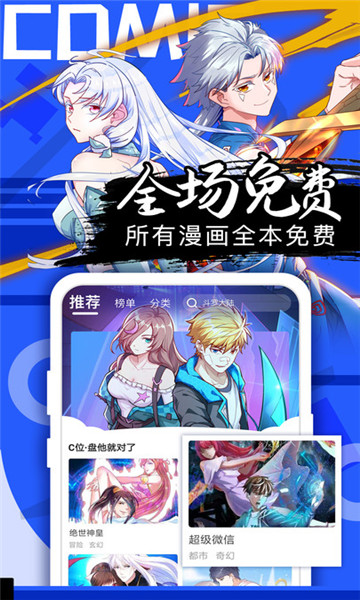 好漫屋漫画免费版.jpg