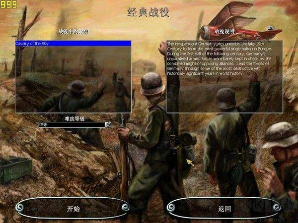 地球帝国1黄金版