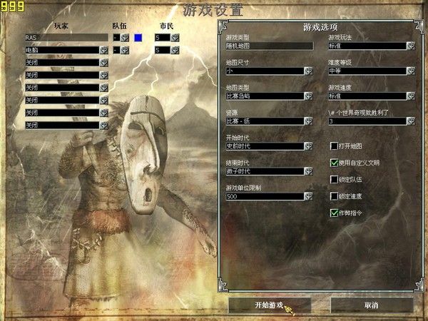 地球帝国1黄金版