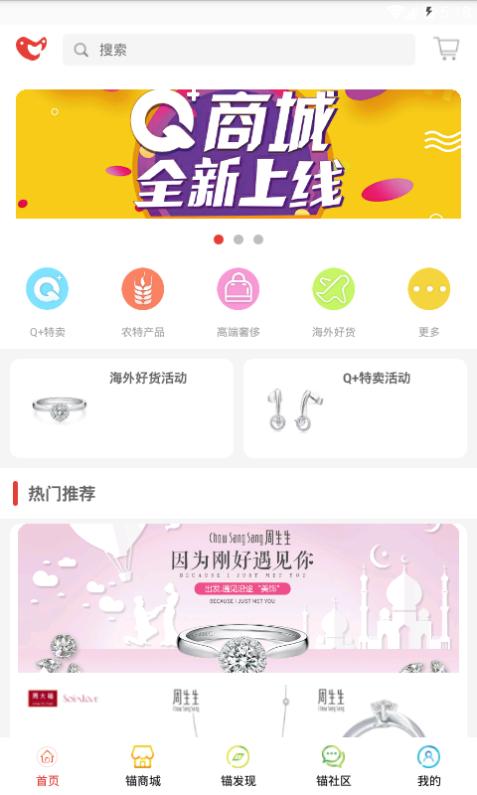 Q加商城.png