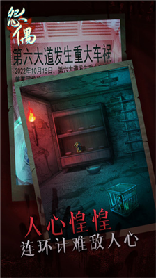 怨偶无限提示