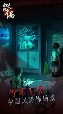 怨偶无限提示.png