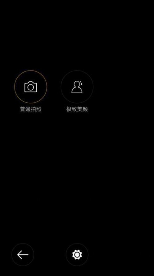 美颜美眉相机.jpg