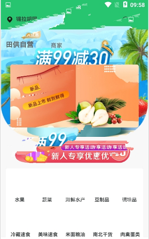 田供商城.png