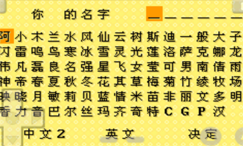 牧场物语无限金币