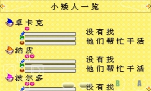 牧场物语无限金币.png