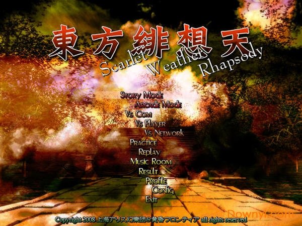 东方绯想天完整版.jpg