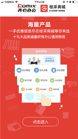 桂采商城.jpg
