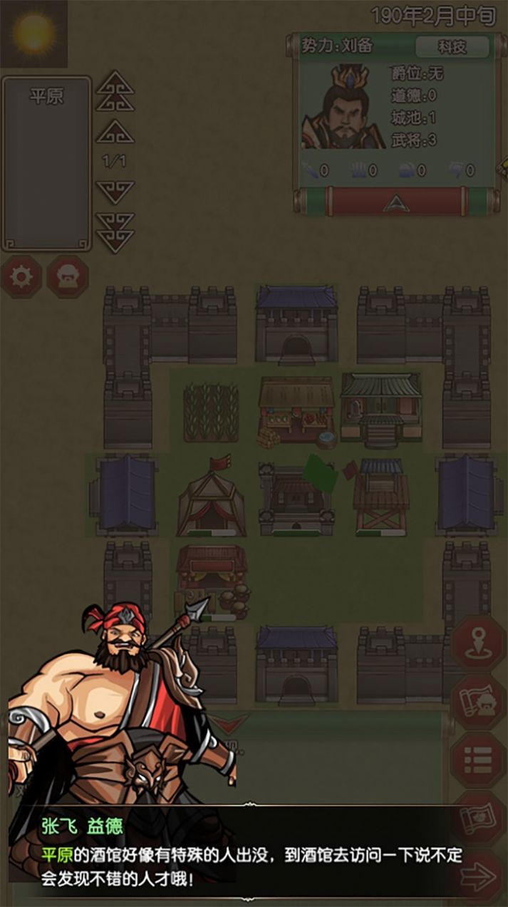 天下霸图2单机版