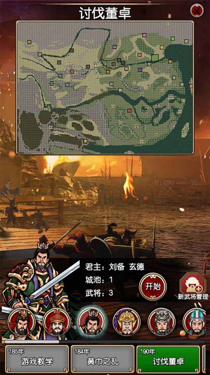 天下霸图2单机版.jpg
