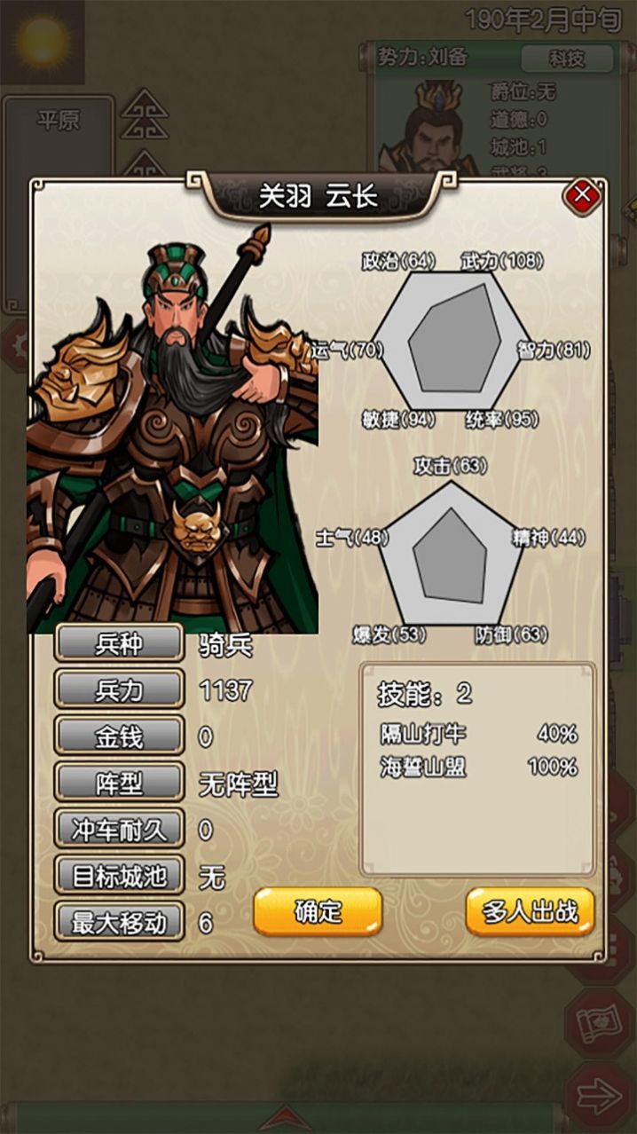 天下霸图2单机版.jpg