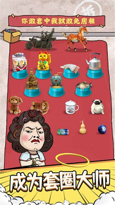 套圈模拟器无限金币.png