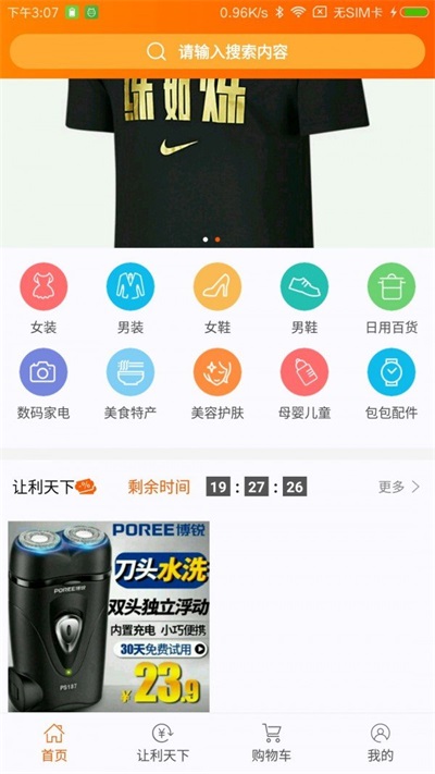 信户商城.jpg