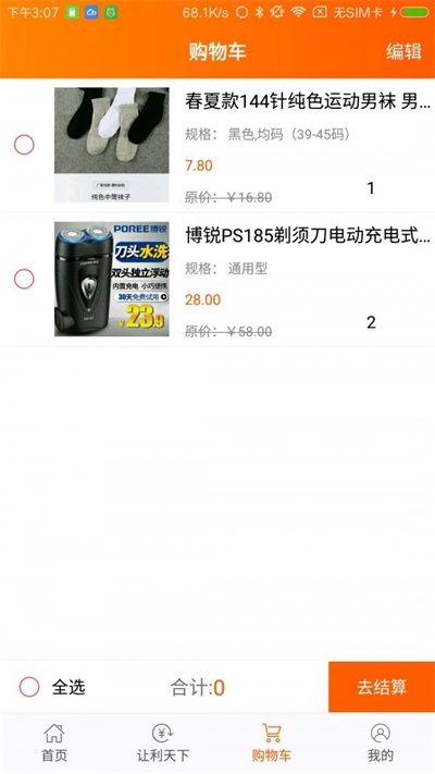 信户商城.jpg