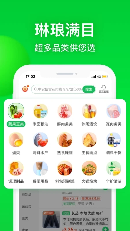 菜家商城.jpg