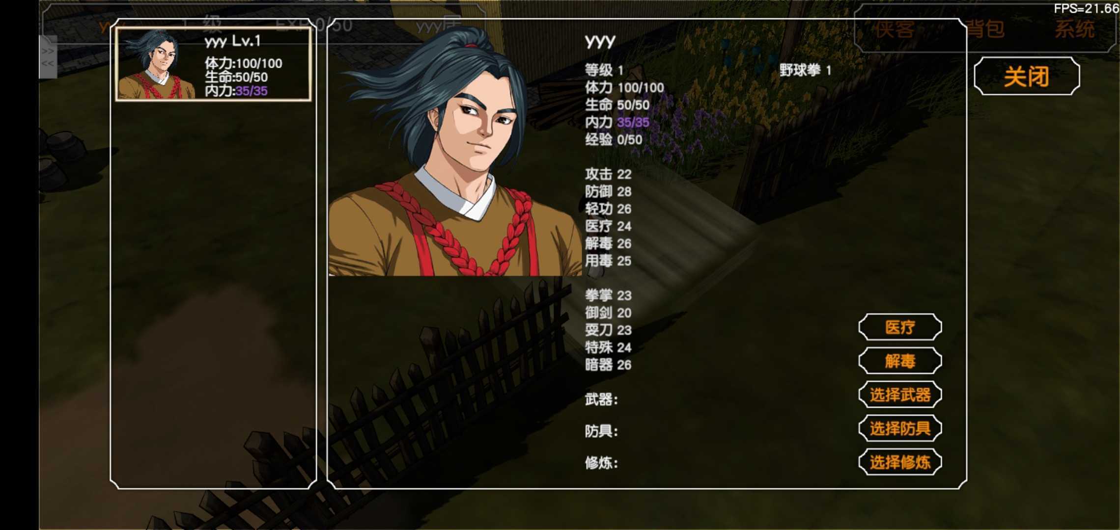 金庸群侠传3D重制版.jpg