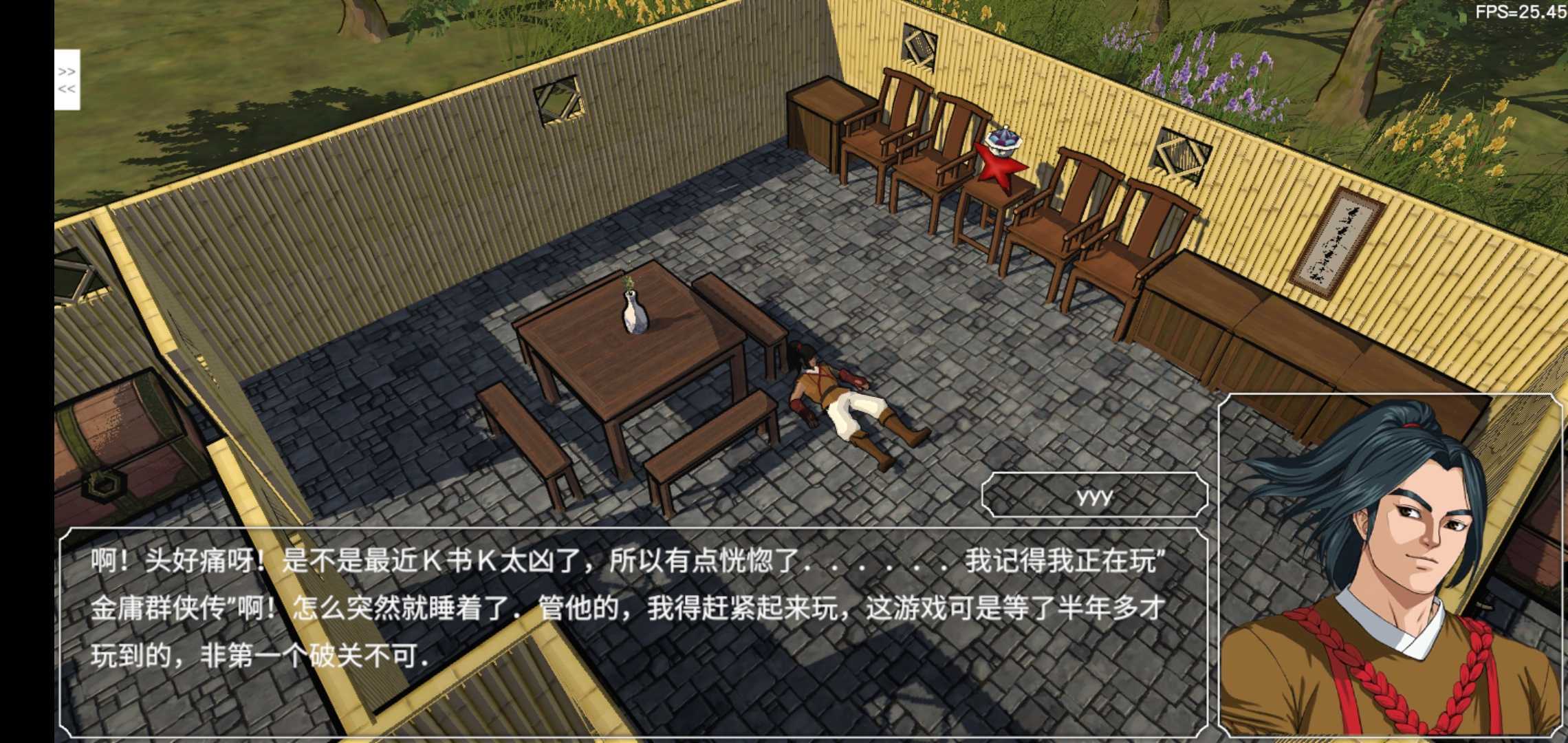 金庸群侠传3D重制版.jpg