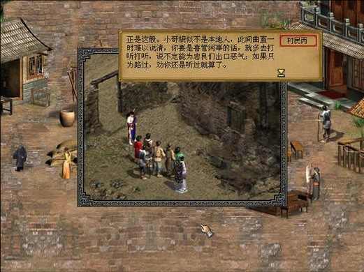 金庸群侠传2无敌版.jpg