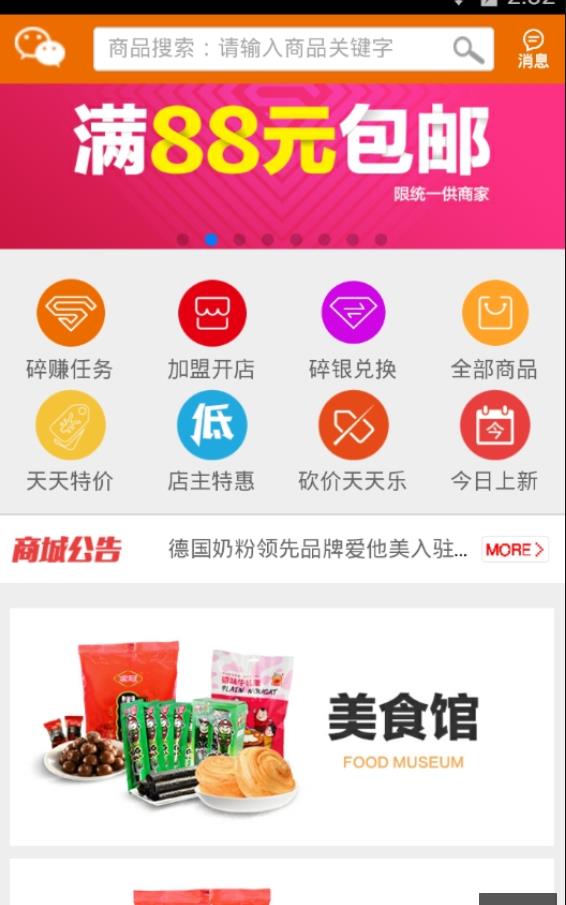 碎碎购.jpg