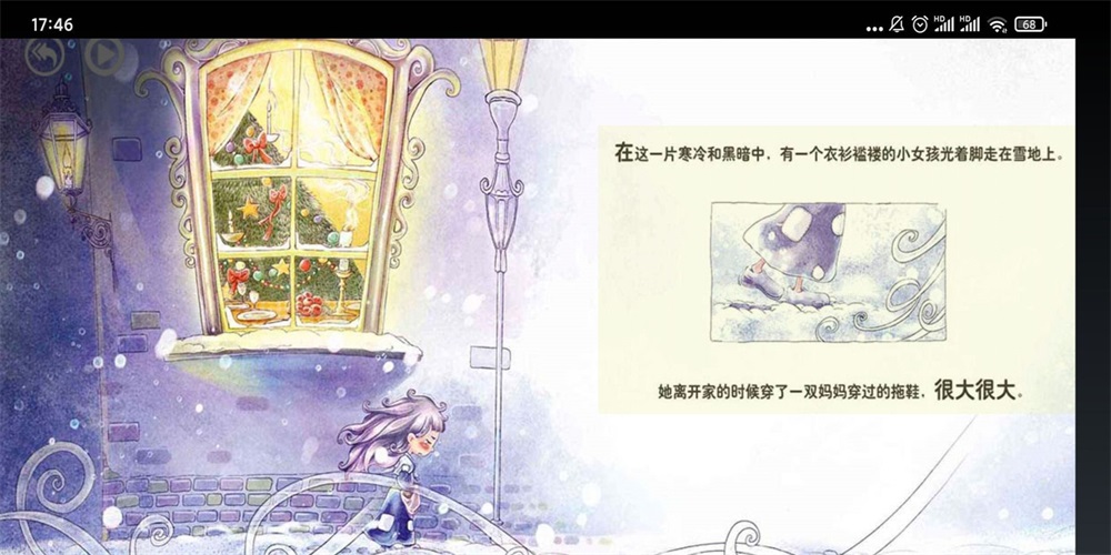 智趣英语点读.jpg
