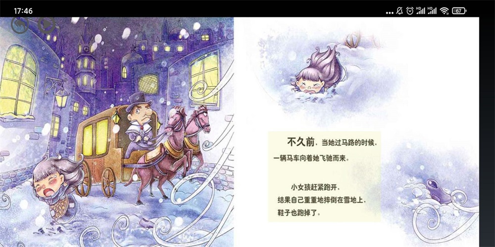智趣英语点读.jpg