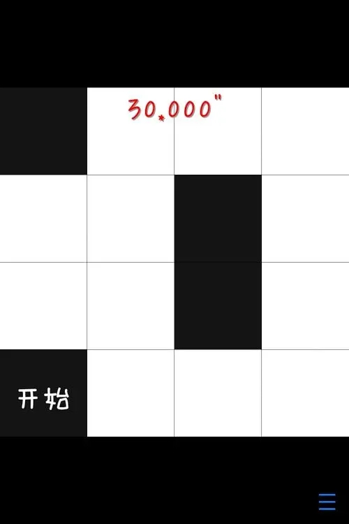 白块千万不要睬