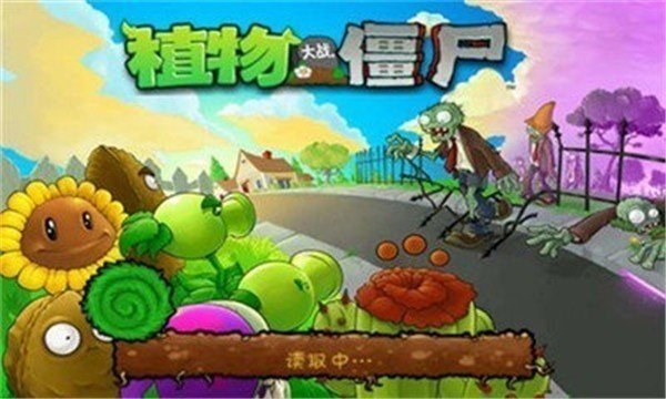 植物大战僵尸95版内置功能菜单.jpg