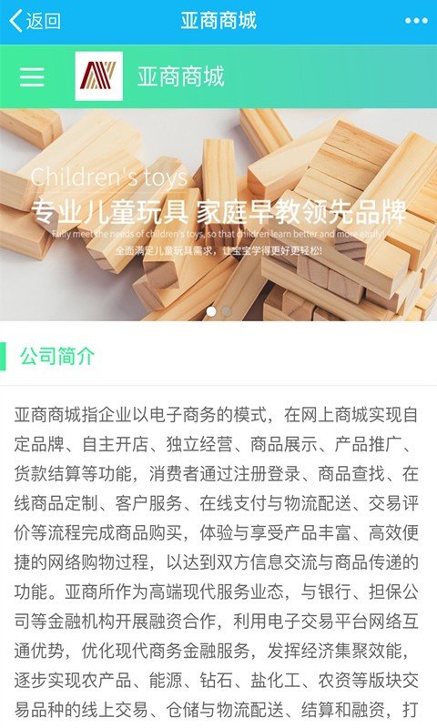 亚商商城.jpg