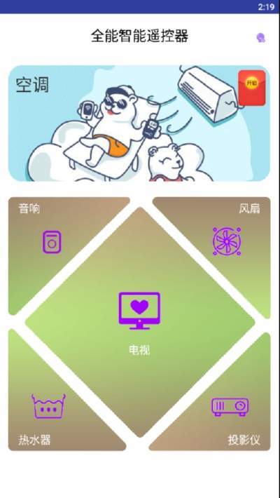 全能智能遥控器.jpg