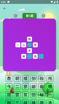 疯狂猜成语.jpg