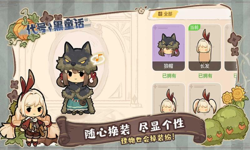 代号黑童话.jpg