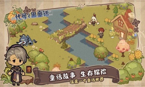 代号黑童话.jpg