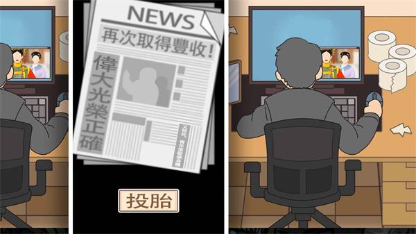 我不要上班免广告.jpg