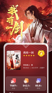 纵横小说免费版.jpg