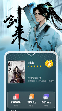 纵横小说免费版.jpg