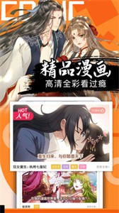 好看漫画去广告版.jpg