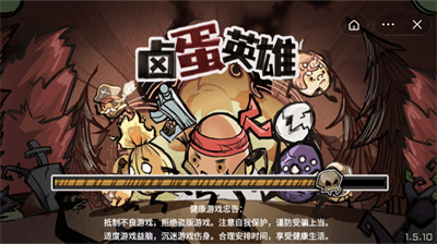卤蛋英雄无限金币